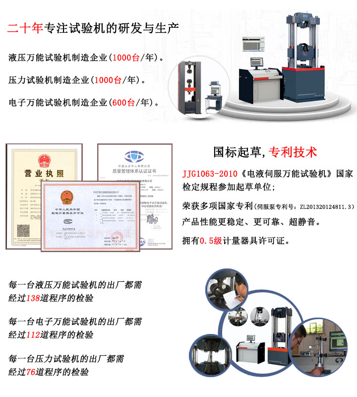 微機(jī)控制電子萬能材料試驗(yàn)機(jī)WDW-30H
